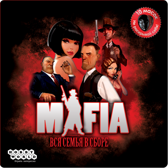 Mafia: Vendetta